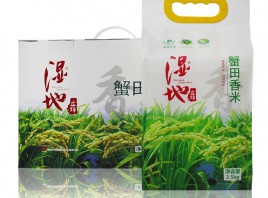 濕地蟹田香米真空